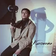 Кинолента